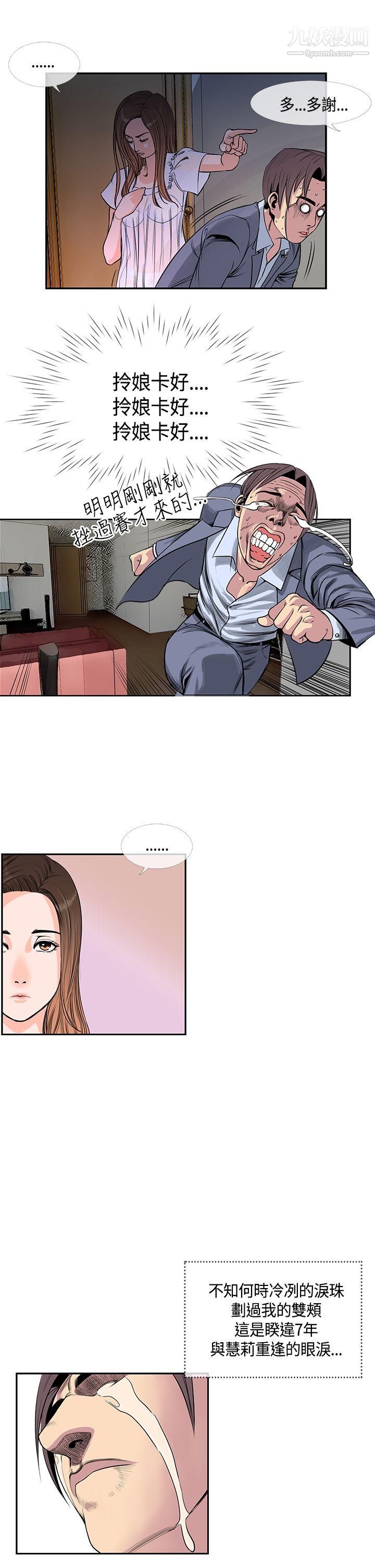 千里尋愛第17話