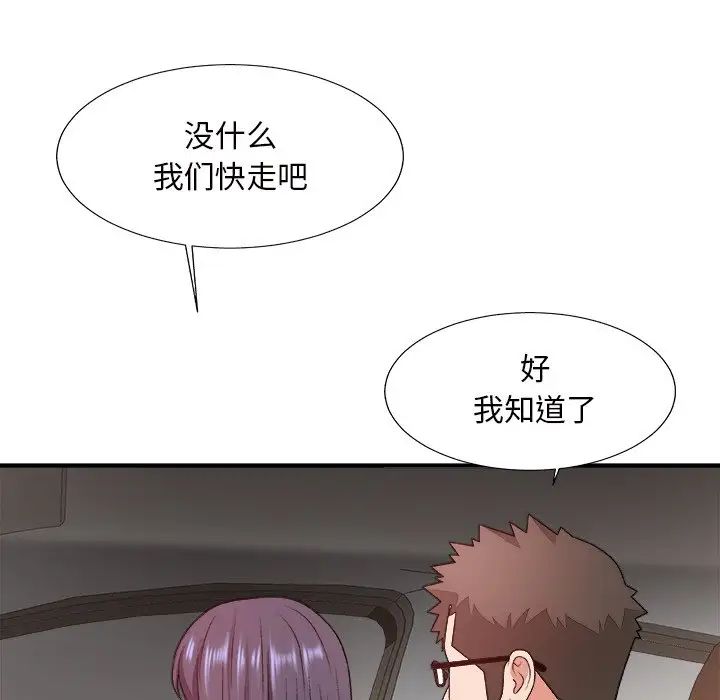 主播小姐第49话