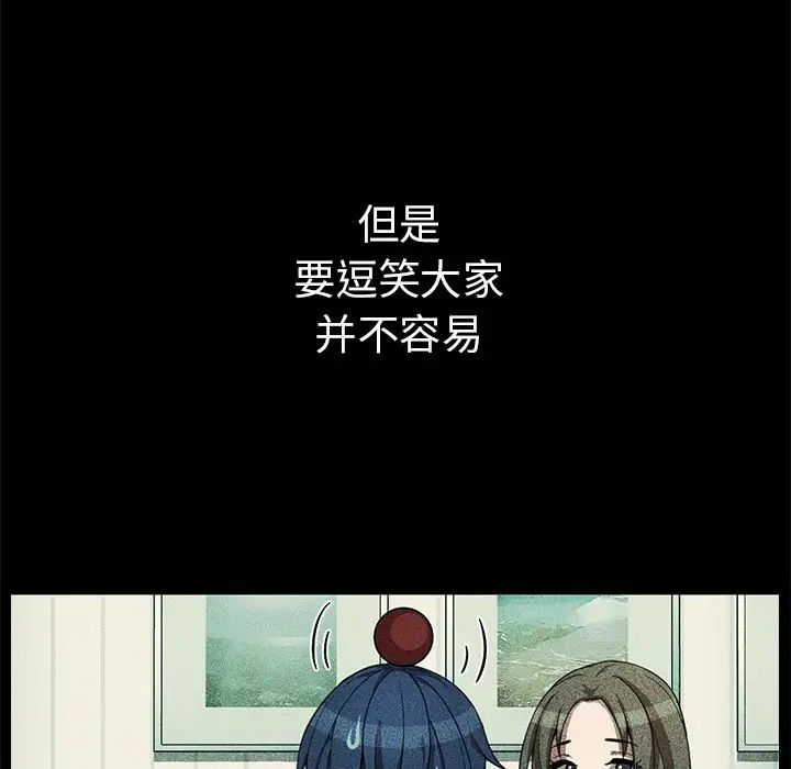 鄰家三姐妹第49話