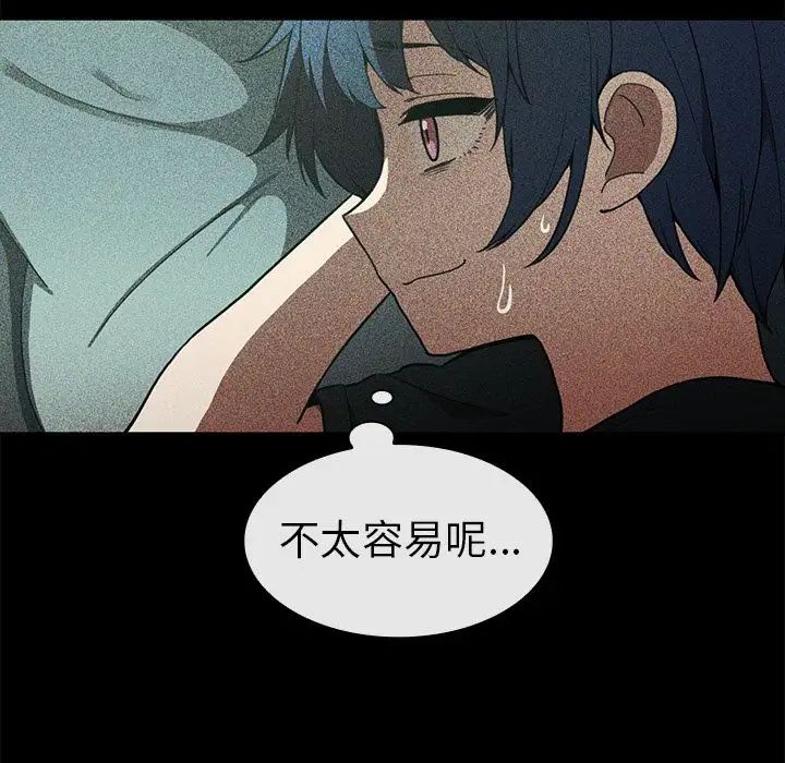 鄰家三姐妹第49話