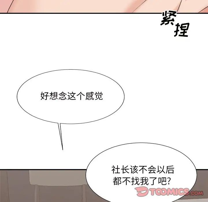 主播小姐第49話
