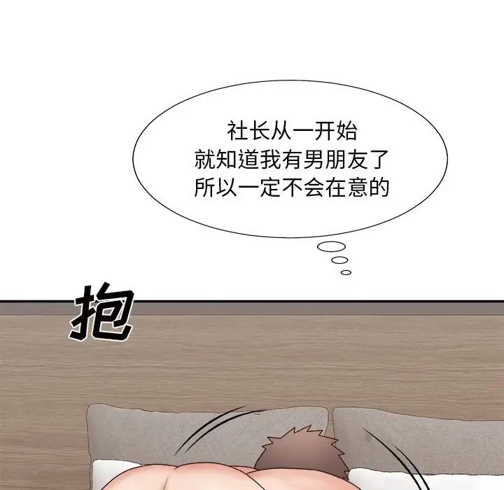 主播小姐第49話