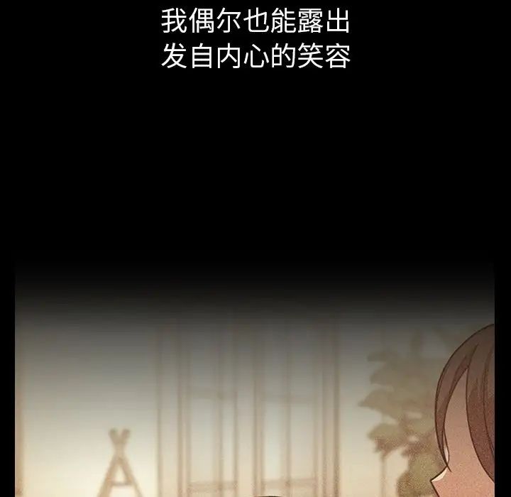《邻家三姐妹》第49话