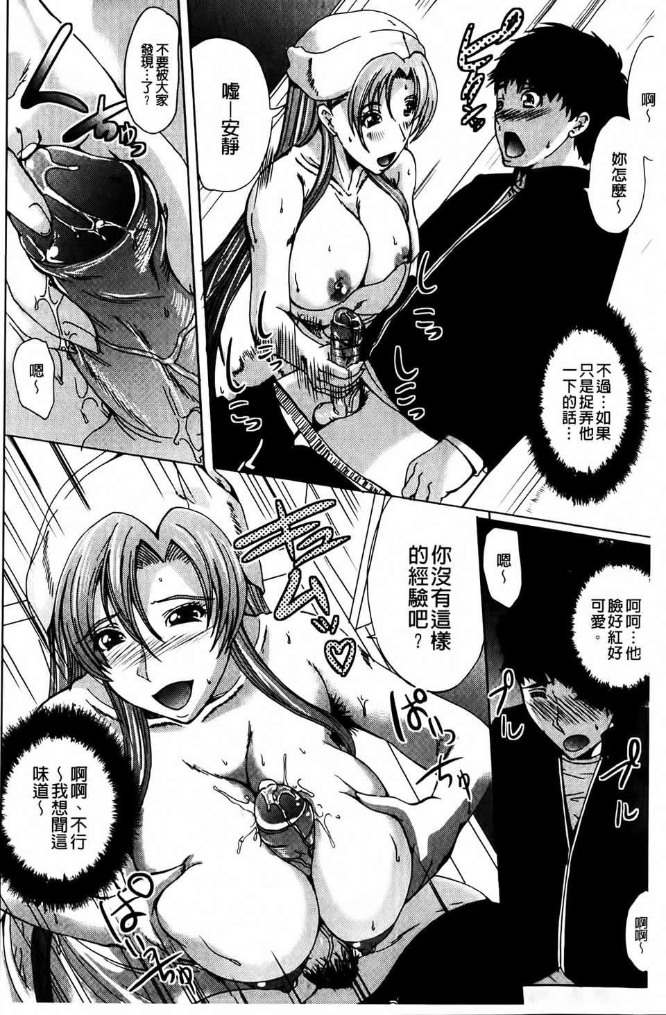 [鳳まひろ]クチュ妻[鳳まひろ]クチュ妻