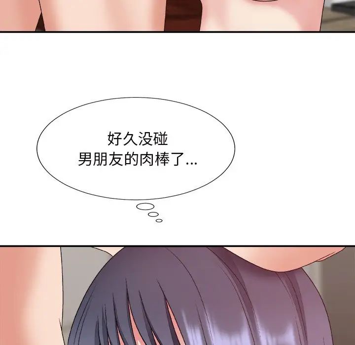 主播小姐第49话