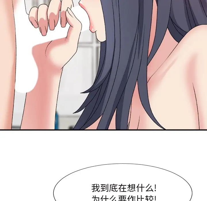 主播小姐第49话
