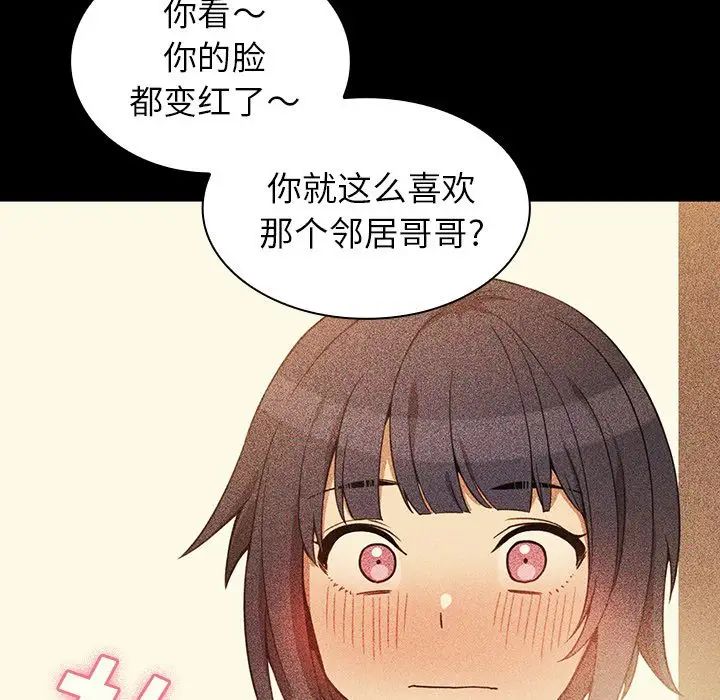 鄰家三姐妹第49話