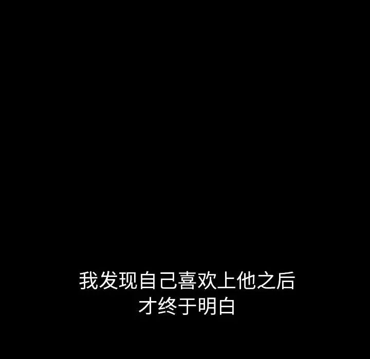 鄰家三姐妹第49話