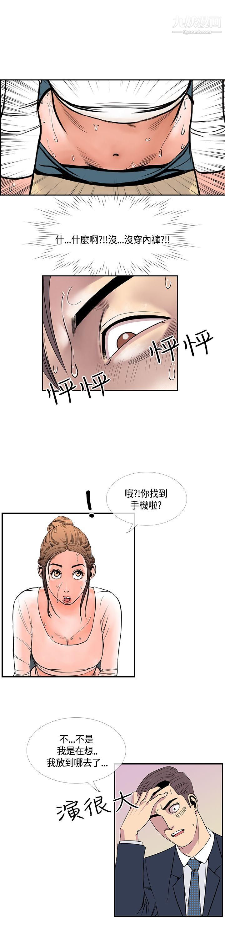 千里寻爱第19话