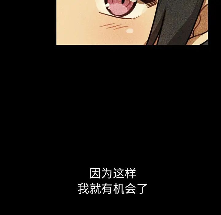 鄰家三姐妹第49話