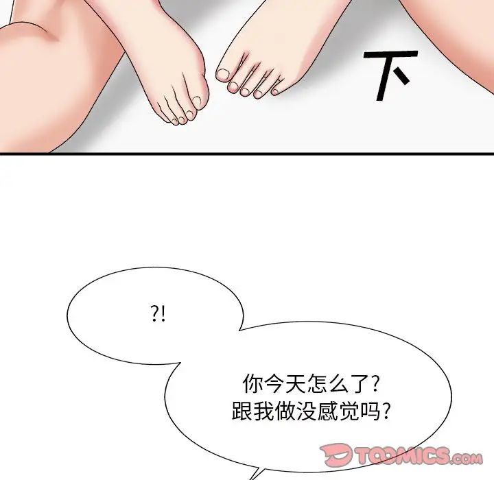 主播小姐第49話