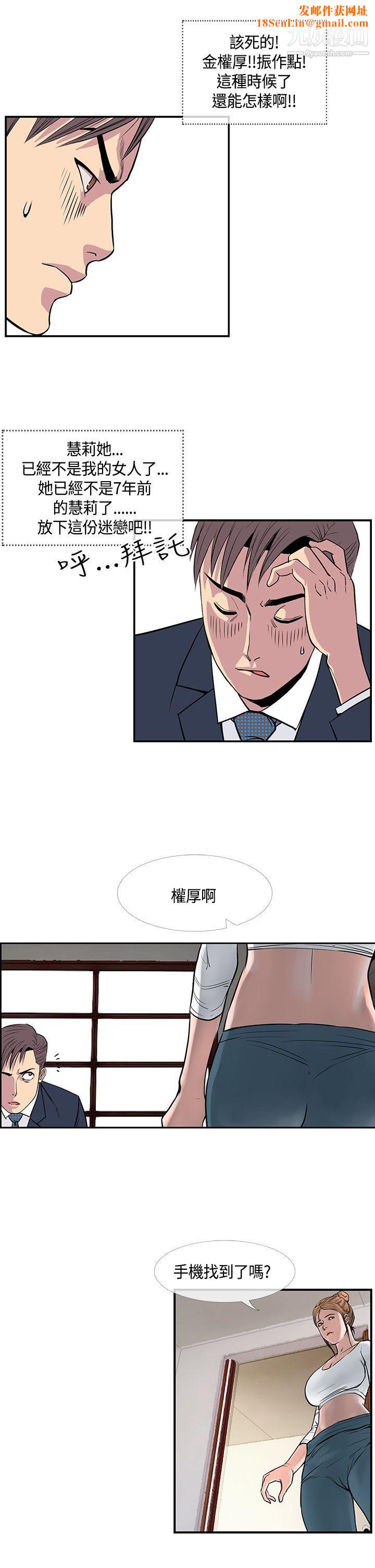 千里寻爱第19话