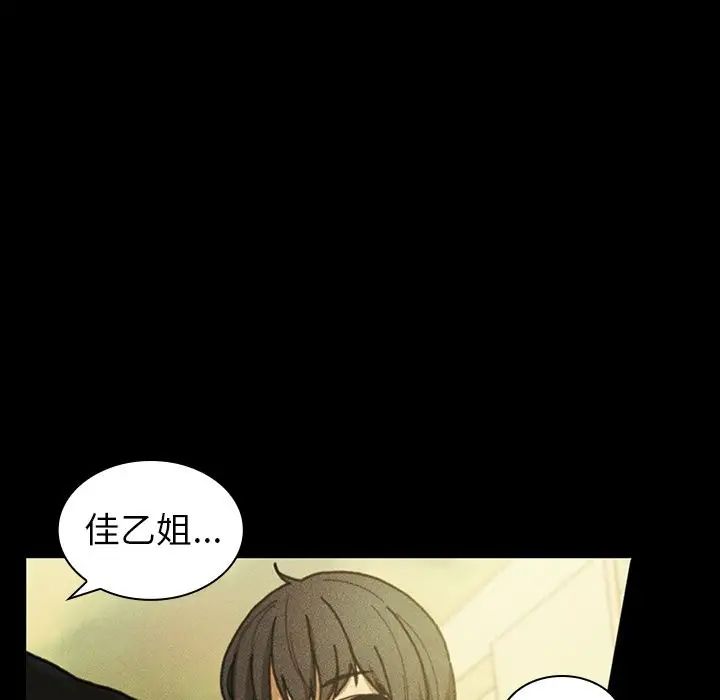 鄰家三姐妹第49話