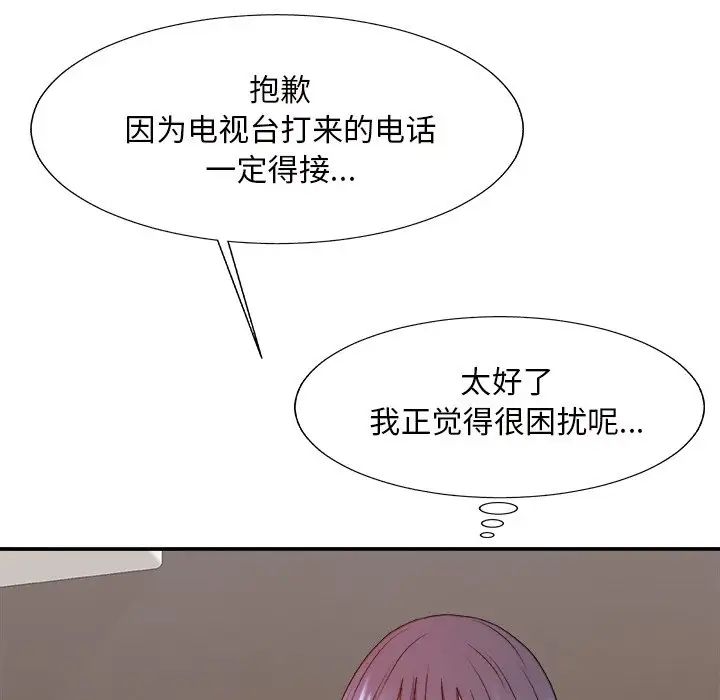 主播小姐第49话