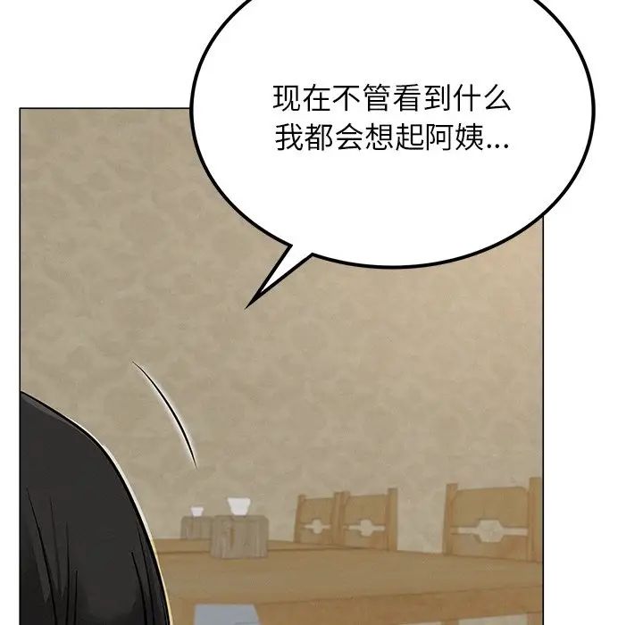 屋檐下的光第8话