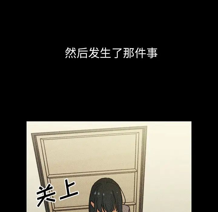 鄰家三姐妹第49話