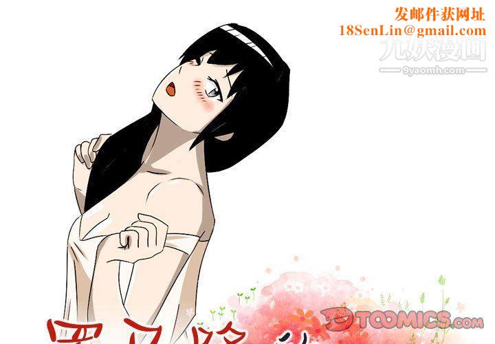 罗马路的爱情故事第14话