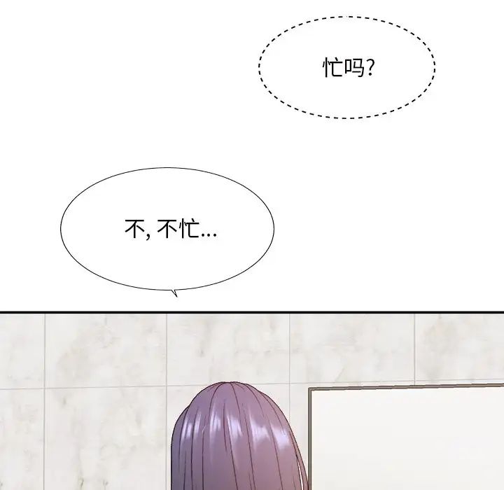 主播小姐第49话
