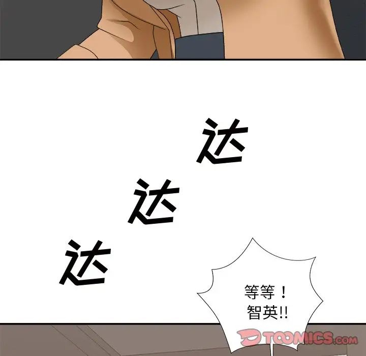 主播小姐第49话