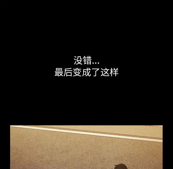 鄰家三姐妹第49話