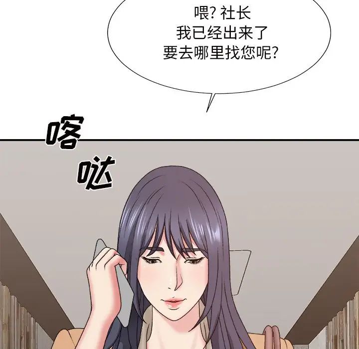 主播小姐第49话