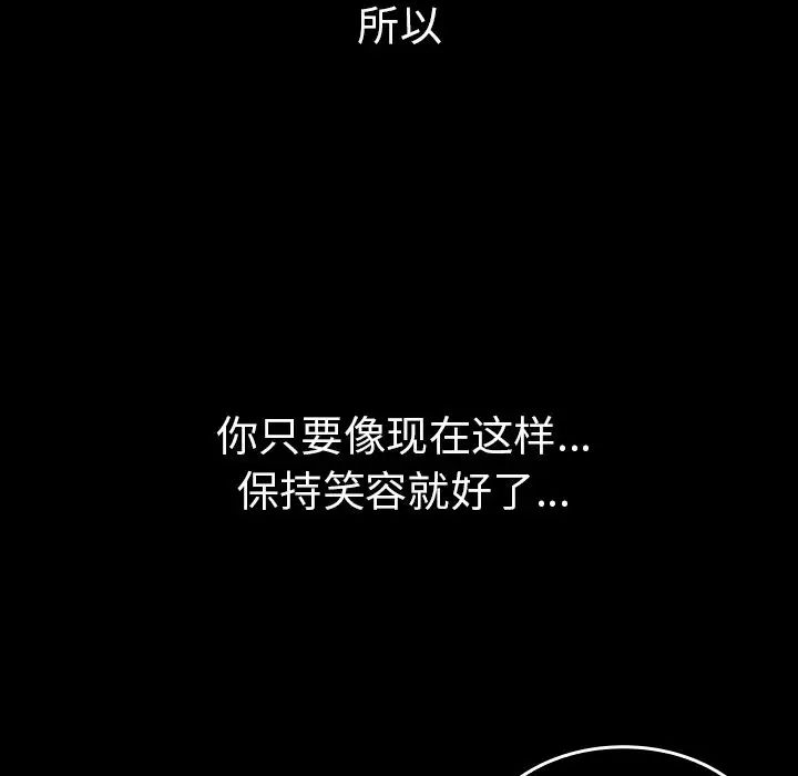 《邻家三姐妹》第49话