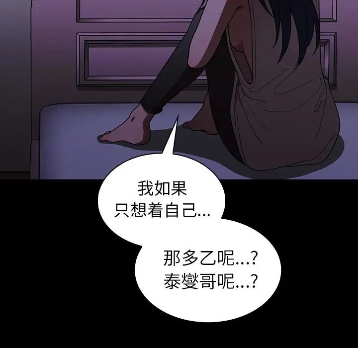 邻家三姐妹第49话