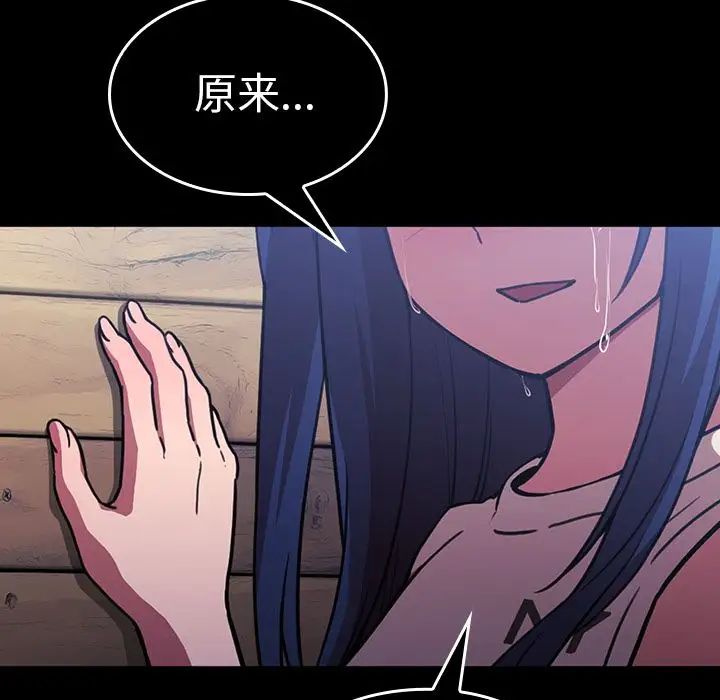《邻家三姐妹》第49话