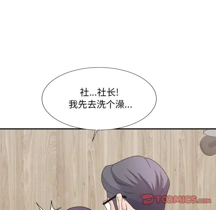 主播小姐第50话