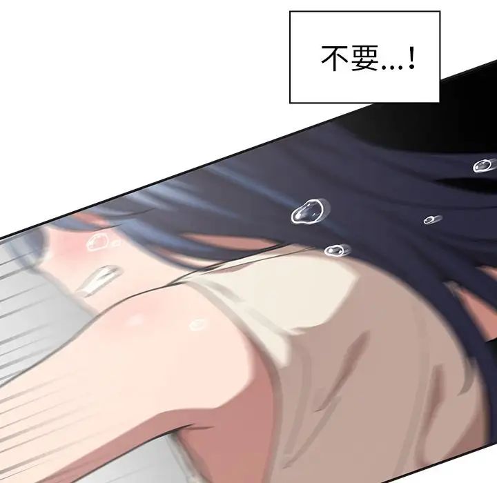 鄰家三姐妹第49話
