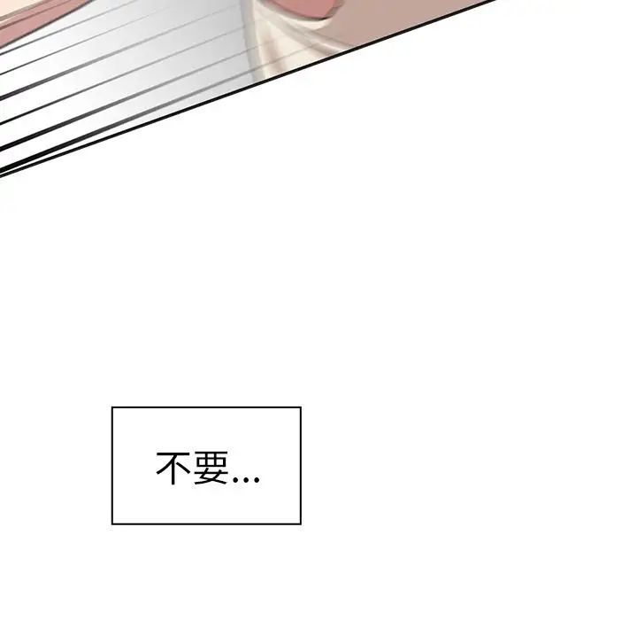 邻家三姐妹第49话