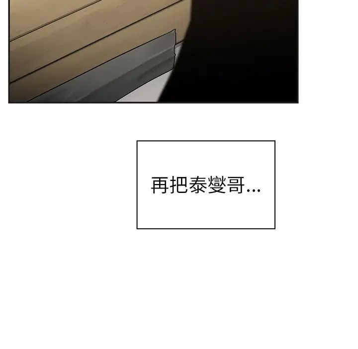 鄰家三姐妹第49話
