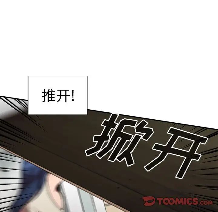 鄰家三姐妹第49話