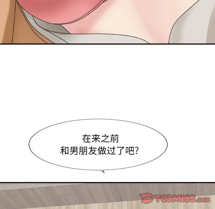 主播小姐第50话