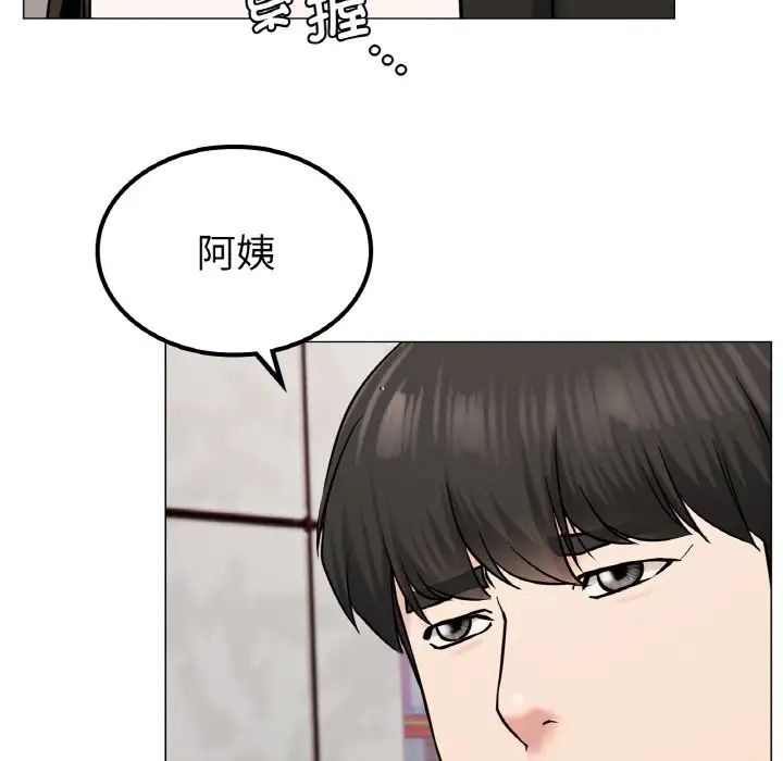 屋檐下的光第9话
