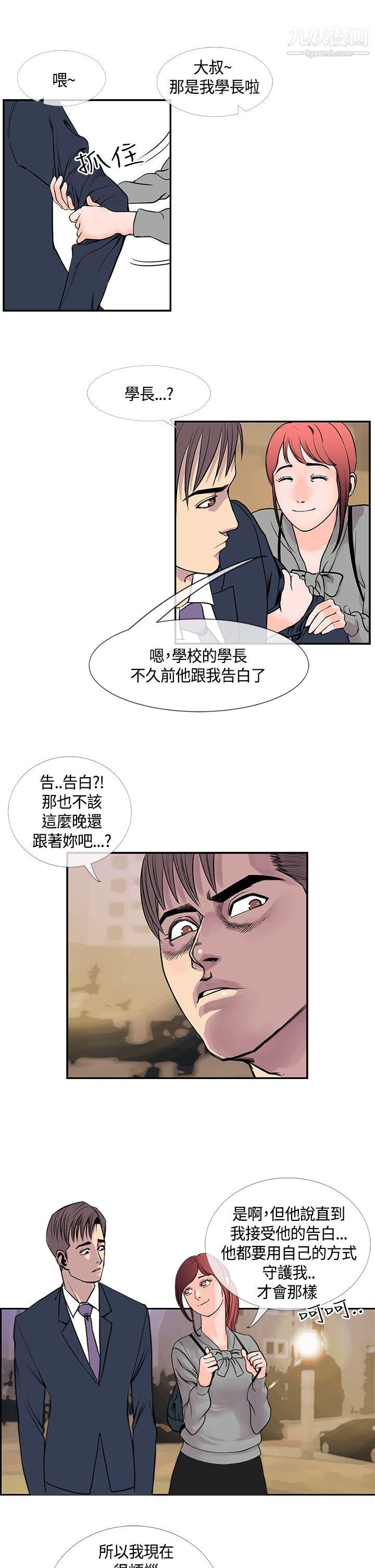 千里尋愛第21話