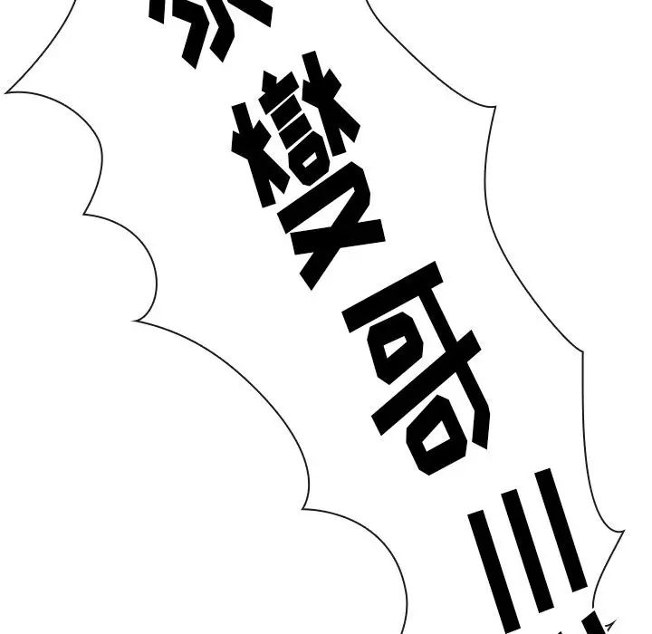 邻家三姐妹第50话