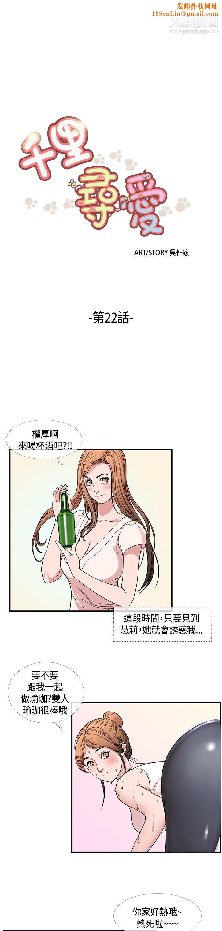 千里寻爱第22话