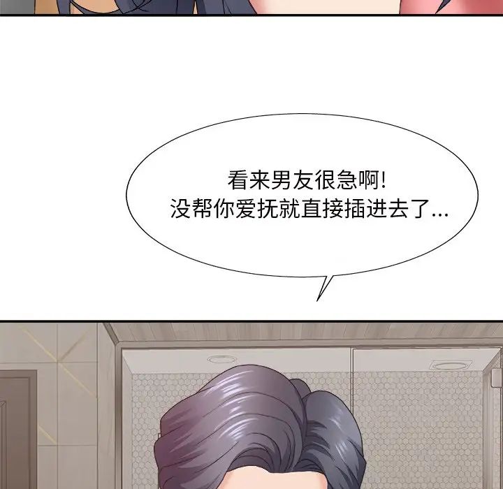 主播小姐第50話