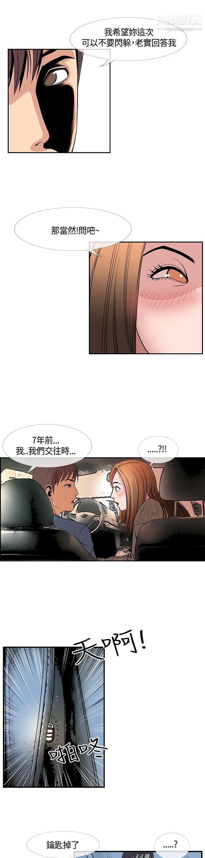 千里尋愛第22話