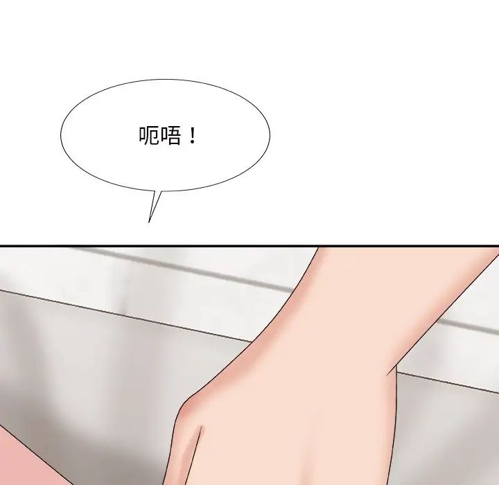 主播小姐第50话