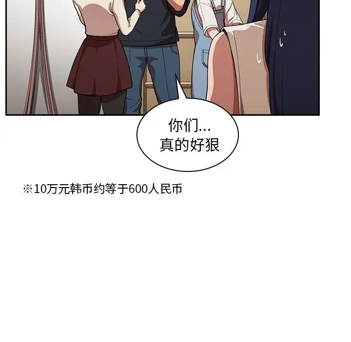 邻家三姐妹第50话
