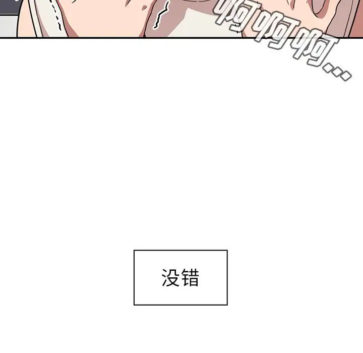 邻家三姐妹第50话