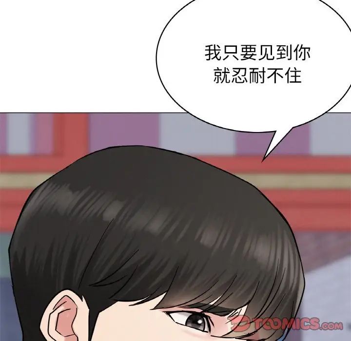 屋檐下的光第9话