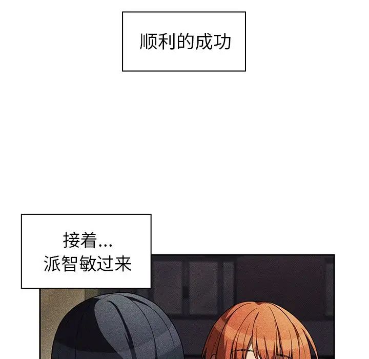 鄰家三姐妹第50話