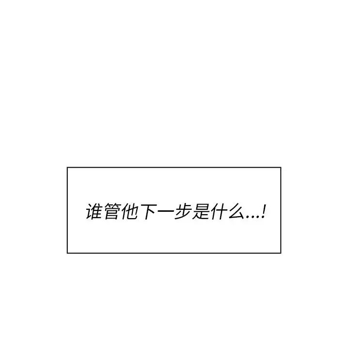 邻家三姐妹第50话