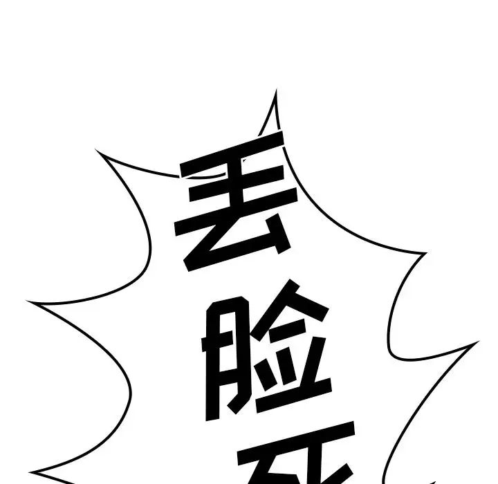 鄰家三姐妹第50話