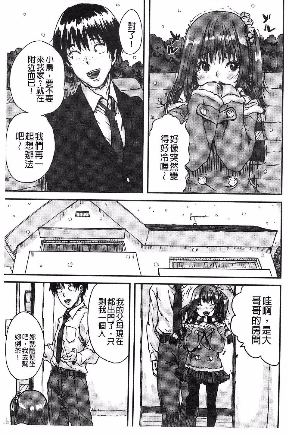 [ポンスケ]ナマイキ少女[ポンスケ]ナマイキ少女