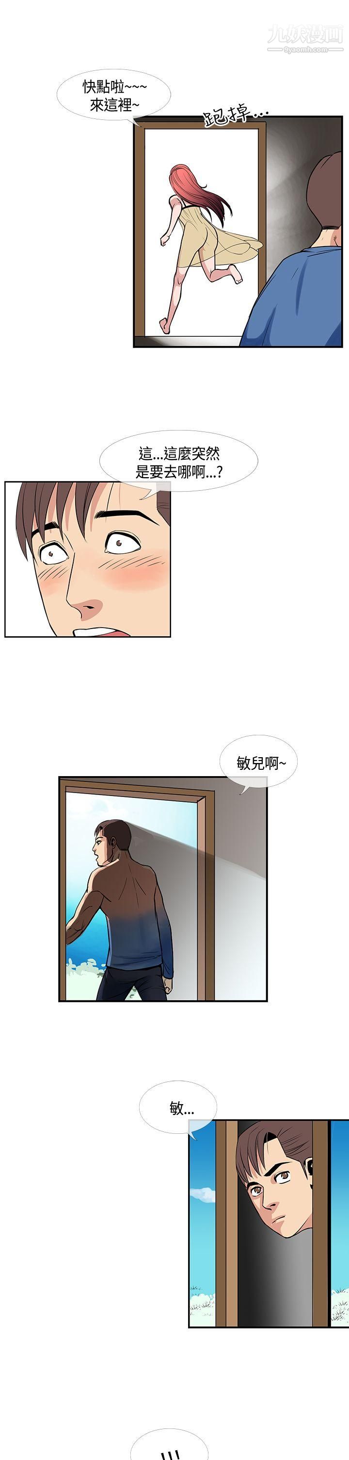 千里寻爱第23话