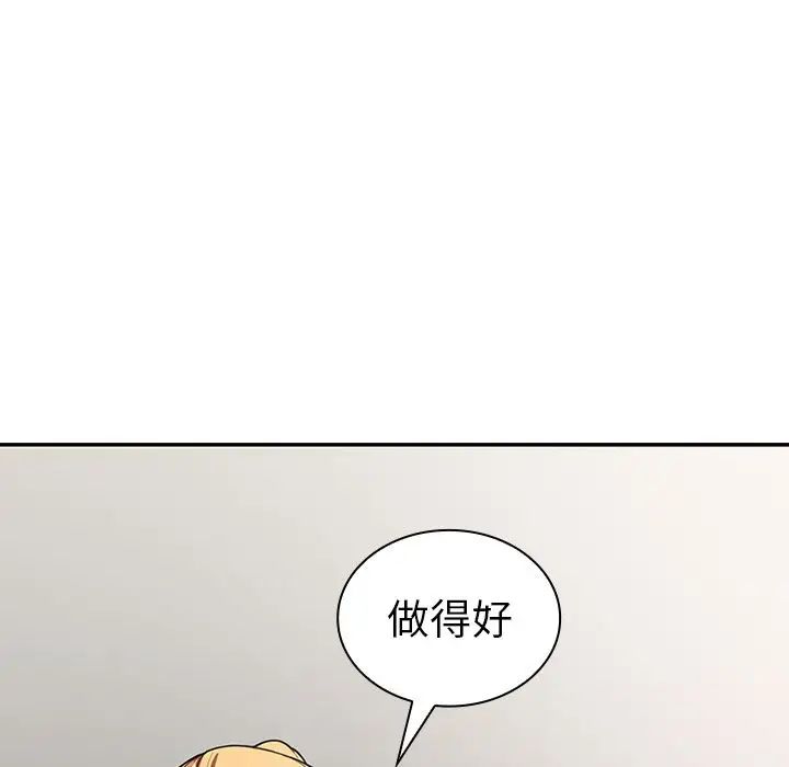 邻家三姐妹第50话